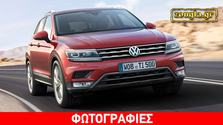 Πονοκέφαλος… για την VW το νέο Tiguan – Ποια θα είναι η τιμή του
